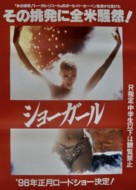Showgirls - Japanese Movie Poster (xs thumbnail)