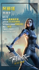 Alita: Battle Angel - Hong Kong Movie Poster (xs thumbnail)