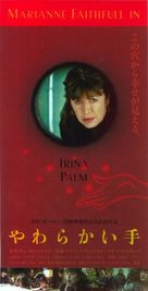 Irina Palm - Japanese Movie Poster (xs thumbnail)