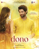 Dono - Indian Movie Poster (xs thumbnail)