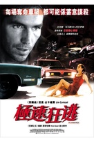 Highwaymen - Taiwanese Movie Poster (xs thumbnail)