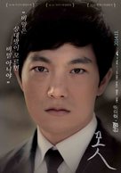 Mot - South Korean Movie Poster (xs thumbnail)