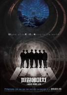 P1H: The Beginning of a New World - South Korean Movie Poster (xs thumbnail)