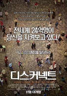 Disconnect - South Korean Movie Poster (xs thumbnail)