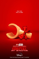 The Lego Star Wars Holiday Special - Dutch Movie Poster (xs thumbnail)