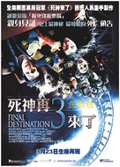 Final Destination 3 - Taiwanese Movie Poster (xs thumbnail)