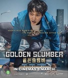 Golden Slumber - Singaporean Movie Poster (xs thumbnail)