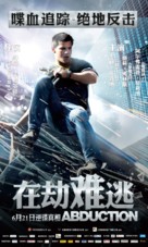 Abduction - Chinese Movie Poster (xs thumbnail)