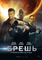 Breach - Russian Movie Cover (xs thumbnail)