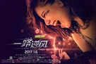 G.E.M.: G-Force - Chinese Movie Poster (xs thumbnail)