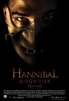 Hannibal Rising - Turkish Movie Poster (xs thumbnail)