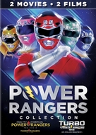 Turbo: A Power Rangers Movie - French Movie Cover (xs thumbnail)
