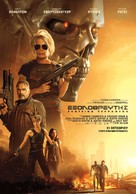 Terminator: Dark Fate - Greek Movie Poster (xs thumbnail)