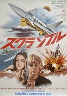 Dt&agrave;t l&igrave;am p&eacute;t - Japanese Movie Poster (xs thumbnail)