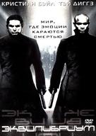 Equilibrium - Russian DVD movie cover (xs thumbnail)