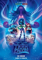 Ruby Gillman, Teenage Kraken - Bulgarian Movie Poster (xs thumbnail)