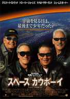 Space Cowboys - Japanese Movie Poster (xs thumbnail)