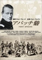 Fort Apache - Japanese Movie Cover (xs thumbnail)