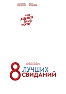 8 luchshikh svidaniy - Russian Logo (xs thumbnail)