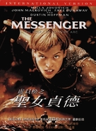 Joan of Arc - Chinese Movie Cover (xs thumbnail)