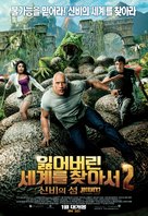 Journey 2: The Mysterious Island - South Korean Movie Poster (xs thumbnail)