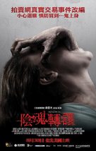 The Possession - Hong Kong Movie Poster (xs thumbnail)