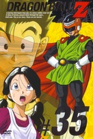 &quot;Dragon Ball Z: Doragon b&ocirc;ru zetto&quot; - Japanese DVD movie cover (xs thumbnail)