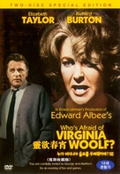 Who&#039;s Afraid of Virginia Woolf? - South Korean DVD movie cover (xs thumbnail)