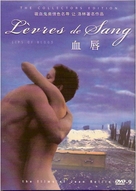 L&egrave;vres de sang - Chinese DVD movie cover (xs thumbnail)