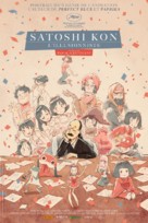 Satoshi Kon, l&#039;illusionniste - French Movie Poster (xs thumbnail)