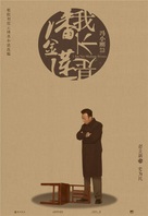 I Am Not Madame Bovary - Chinese Movie Poster (xs thumbnail)