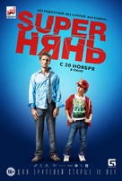 Babysitting - Russian Movie Poster (xs thumbnail)