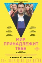 Le monde est a toi - Russian Movie Poster (xs thumbnail)