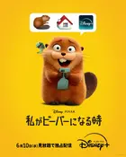 Hoppers Poster