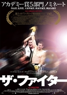 The Fighter - Japanese Movie Poster (xs thumbnail)