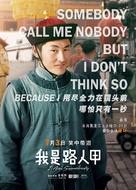 Wo shi lu ren jia - Chinese Movie Poster (xs thumbnail)