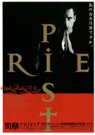 Priest - Japanese Movie Poster (xs thumbnail)