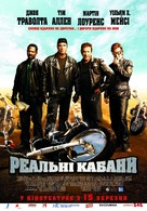 Wild Hogs - Ukrainian Movie Poster (xs thumbnail)