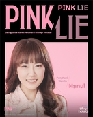 &quot;Pink Lie&quot; - Indonesian Movie Poster (xs thumbnail)