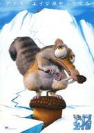 Ice Age - Japanese Movie Poster (xs thumbnail)