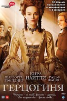 The Duchess - Russian Movie Poster (xs thumbnail)