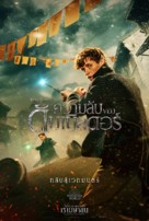 Fantastic Beasts: The Secrets of Dumbledore - Thai Movie Poster (xs thumbnail)