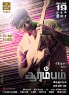 Arrambam - Indian Movie Poster (xs thumbnail)