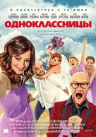 Odnoklassnitsy - Russian Movie Poster (xs thumbnail)