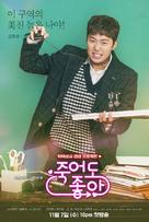 &quot;Jookeodo Joa&quot; - South Korean Movie Poster (xs thumbnail)