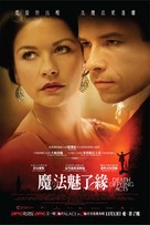 Death Defying Acts - Hong Kong Movie Poster (xs thumbnail)