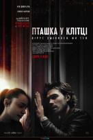 Songbird - Ukrainian Movie Poster (xs thumbnail)