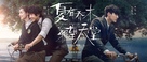 Xia You Qiao Mu - Chinese Movie Poster (xs thumbnail)