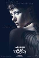 The Girl in the Spider&#039;s Web - Greek Movie Poster (xs thumbnail)