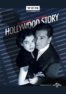 Hollywood Story - DVD movie cover (xs thumbnail)